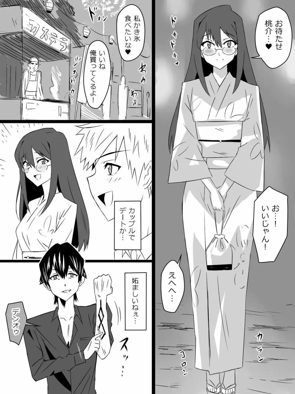 『召姦銃 DXデリへライザー』ver.4 ～カードから女性を召喚してエッチするお話～ - page23