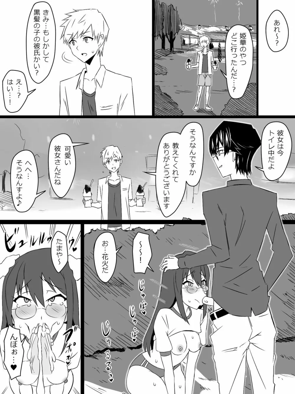 『召姦銃 DXデリへライザー』ver.4 ～カードから女性を召喚してエッチするお話～ - page28