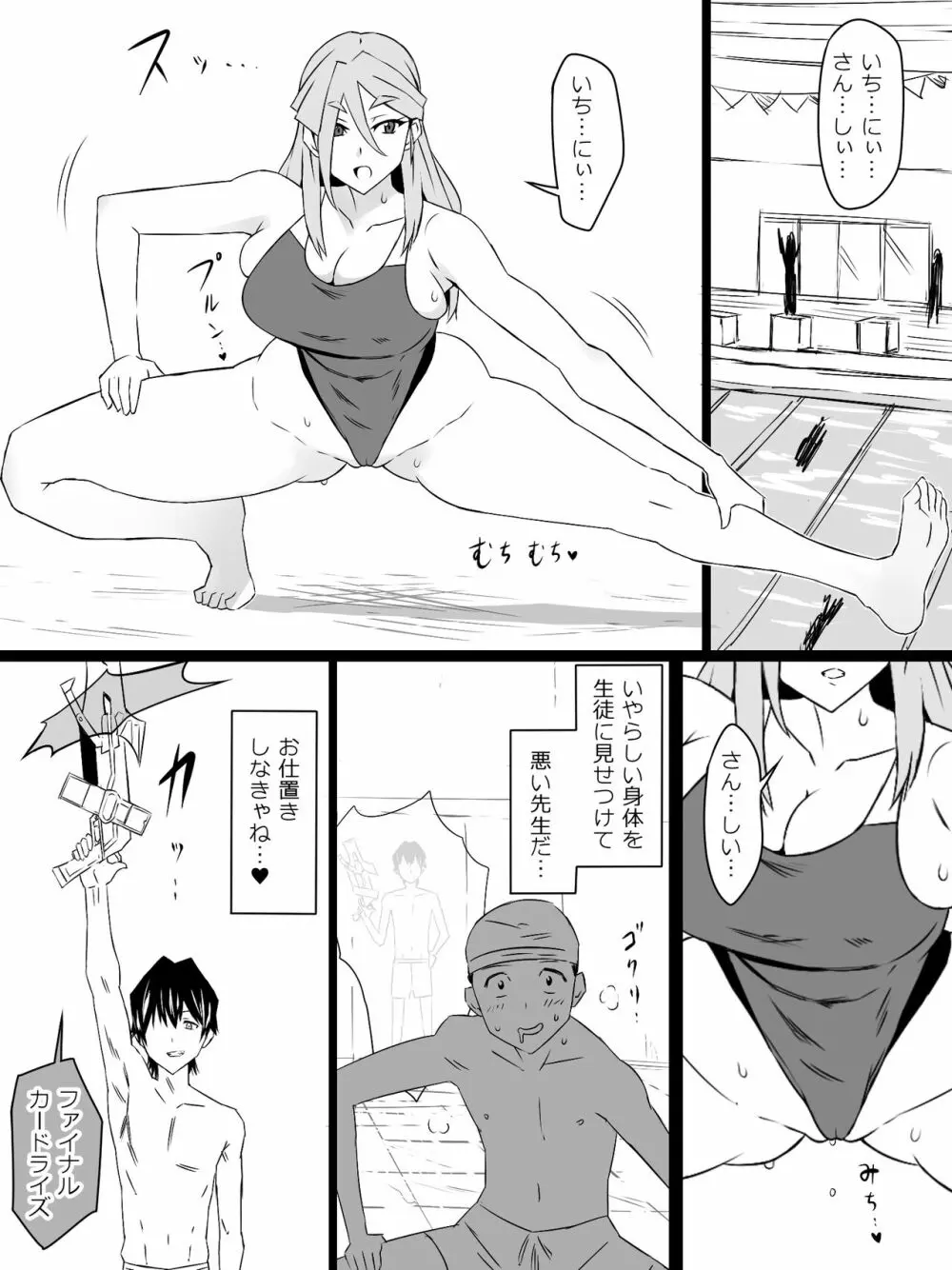 『召姦銃 DXデリへライザー』ver.4 ～カードから女性を召喚してエッチするお話～ - page29