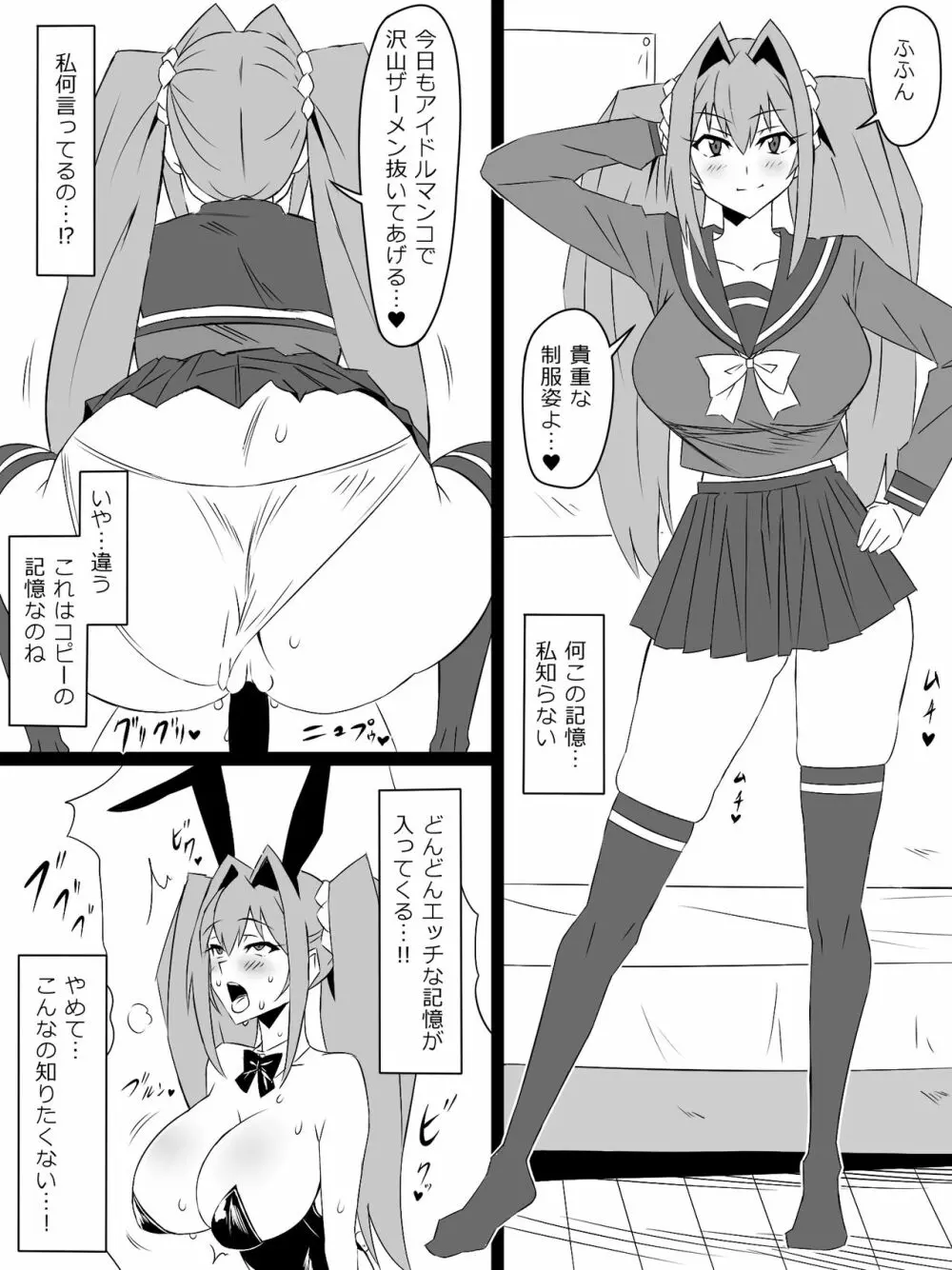 『召姦銃 DXデリへライザー』ver.4 ～カードから女性を召喚してエッチするお話～ - page43