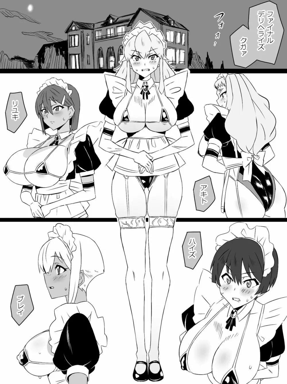 『召姦銃 DXデリへライザー』ver.4 ～カードから女性を召喚してエッチするお話～ - page51