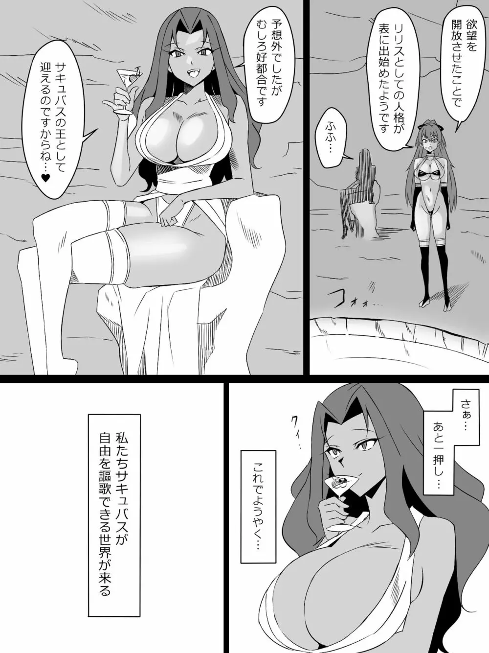 『召姦銃 DXデリへライザー』ver.4 ～カードから女性を召喚してエッチするお話～ - page54