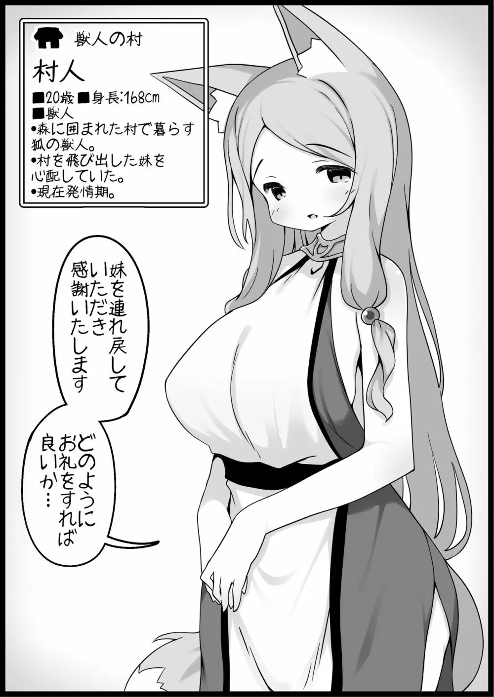 勇者に寛容すぎるファンタジー世界4 - page17