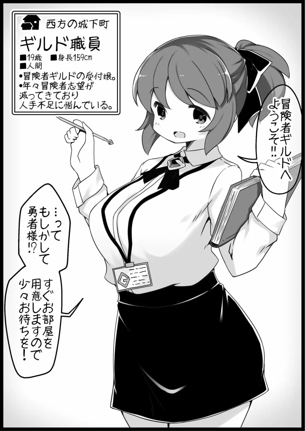 勇者に寛容すぎるファンタジー世界4 - page7