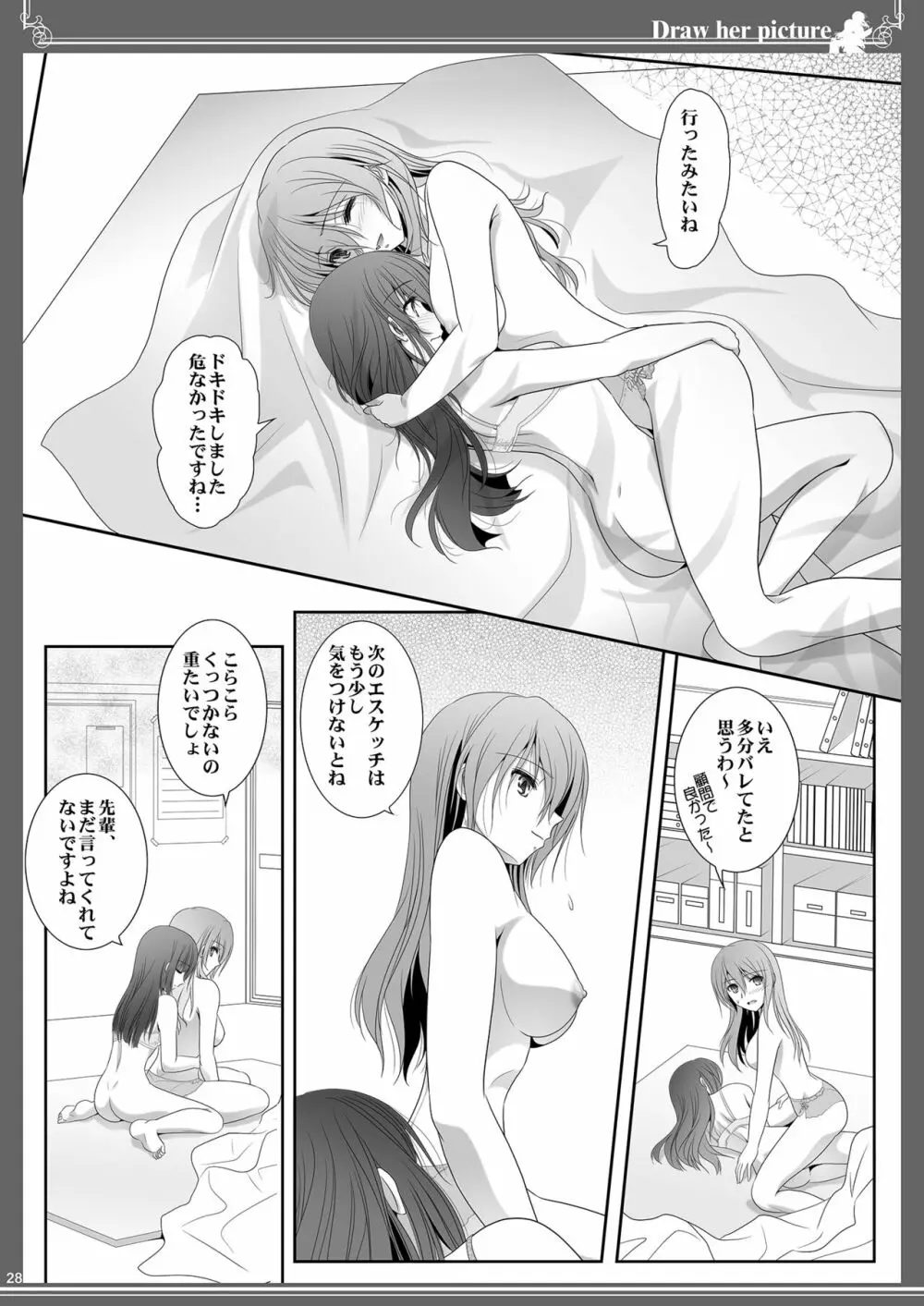貴女を描く アユミとイクエのエスケッチ - page28
