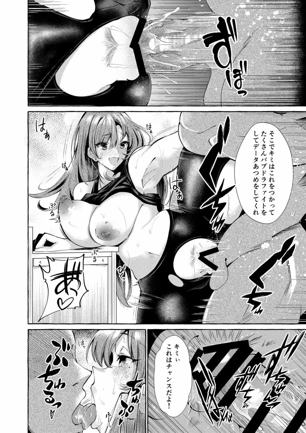 エロくてニューゲーム ゲームの世界の女の子たちは何をされても文句ナシ!? - page9