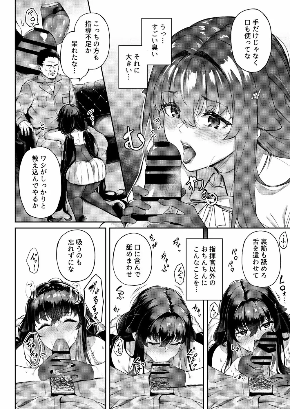 アイの中に閉じ込めた - page14