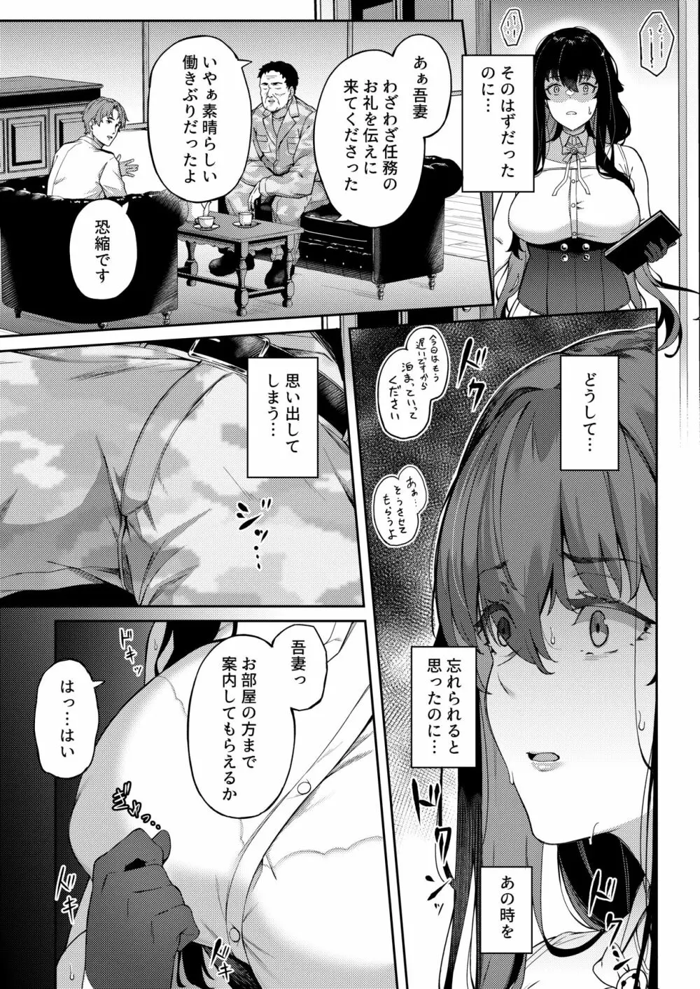 アイの中に閉じ込めた - page31