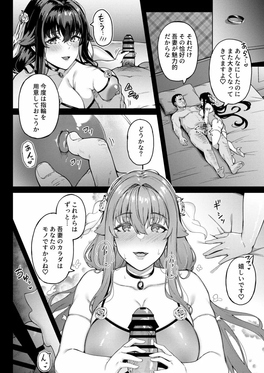 アイの中に閉じ込めた - page44