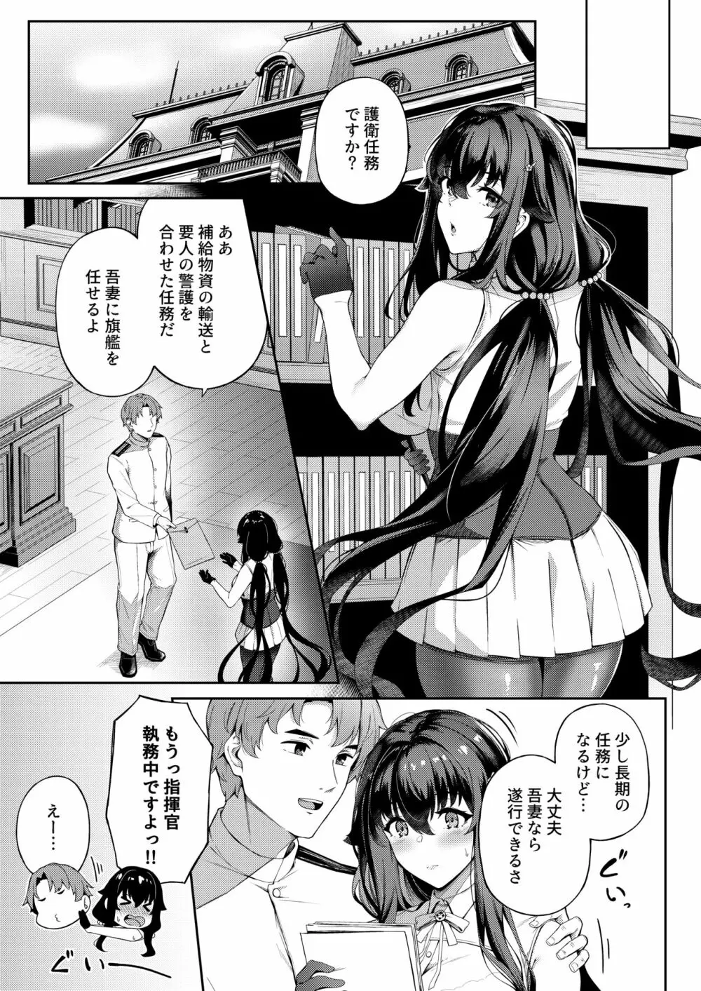 アイの中に閉じ込めた - page7