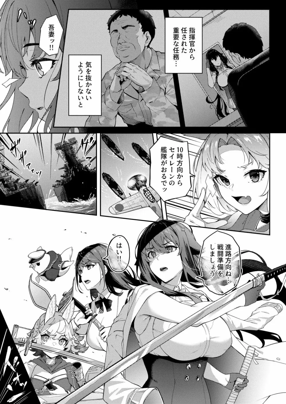 アイの中に閉じ込めた - page9