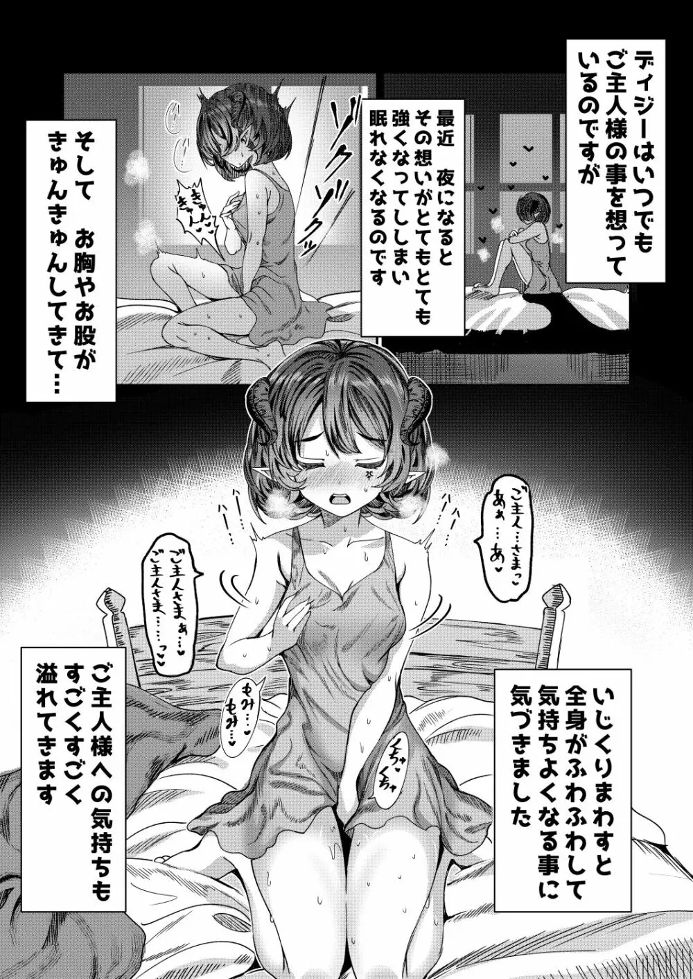 奴隷を調教してハーレム作る - page1