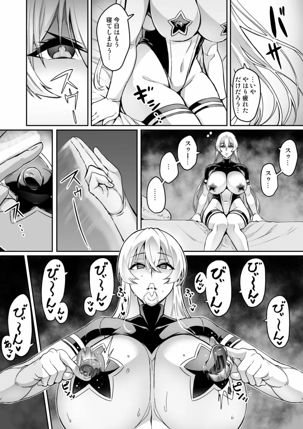 討魔戦姫セシリア - page162