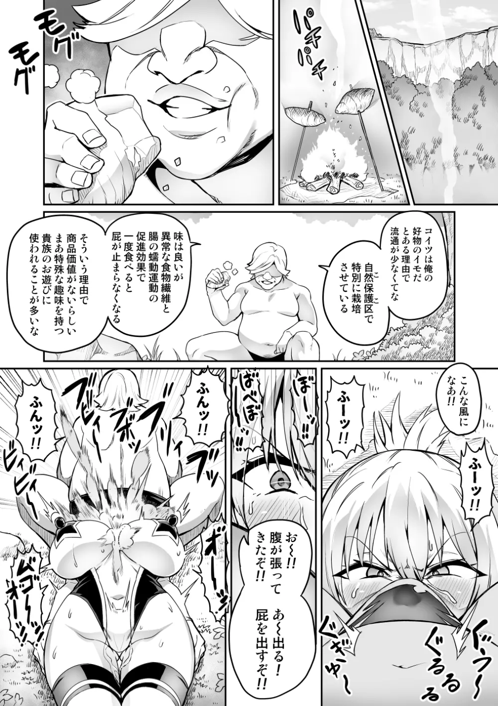 討魔戦姫セシリア - page172