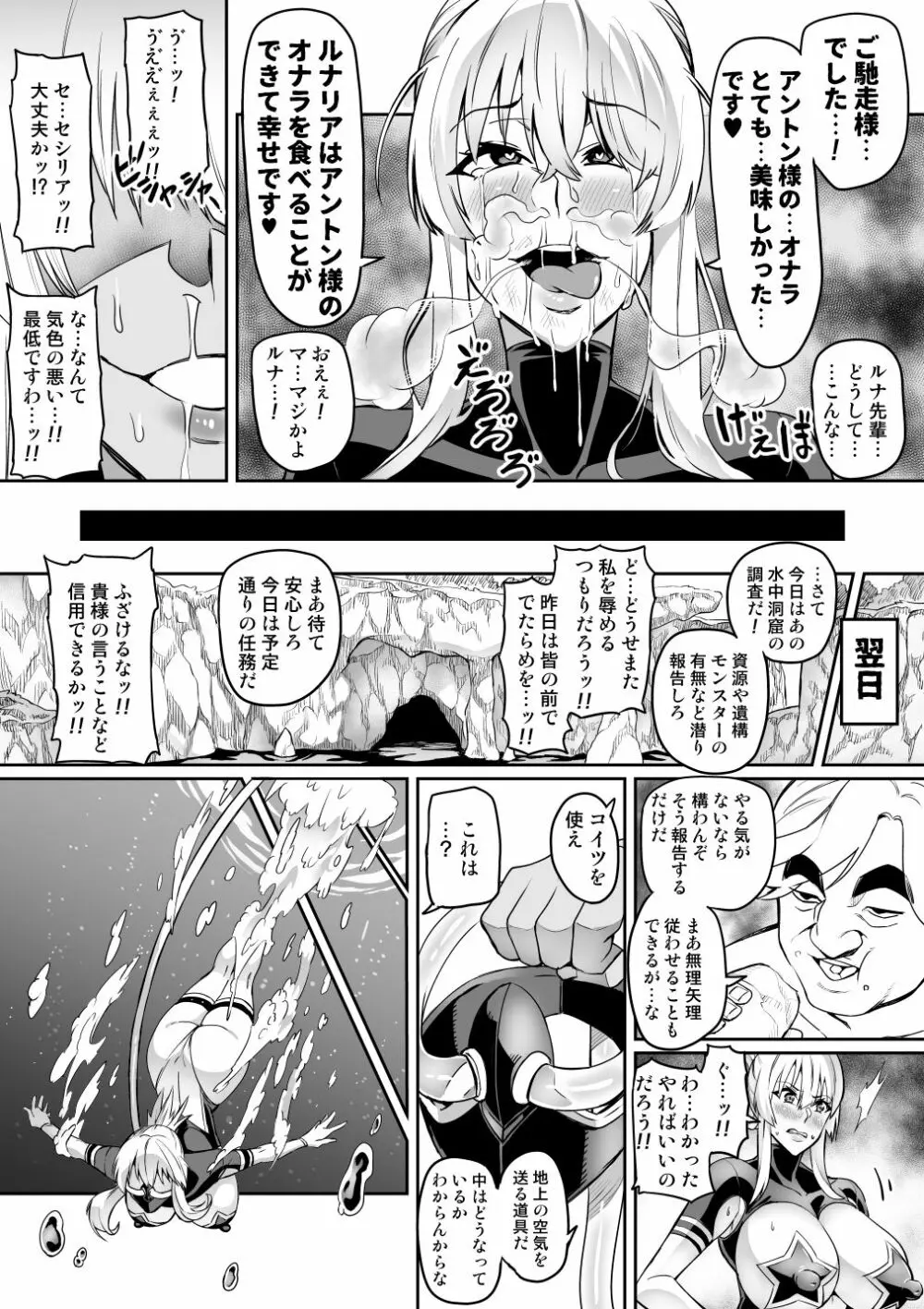 討魔戦姫セシリア - page179