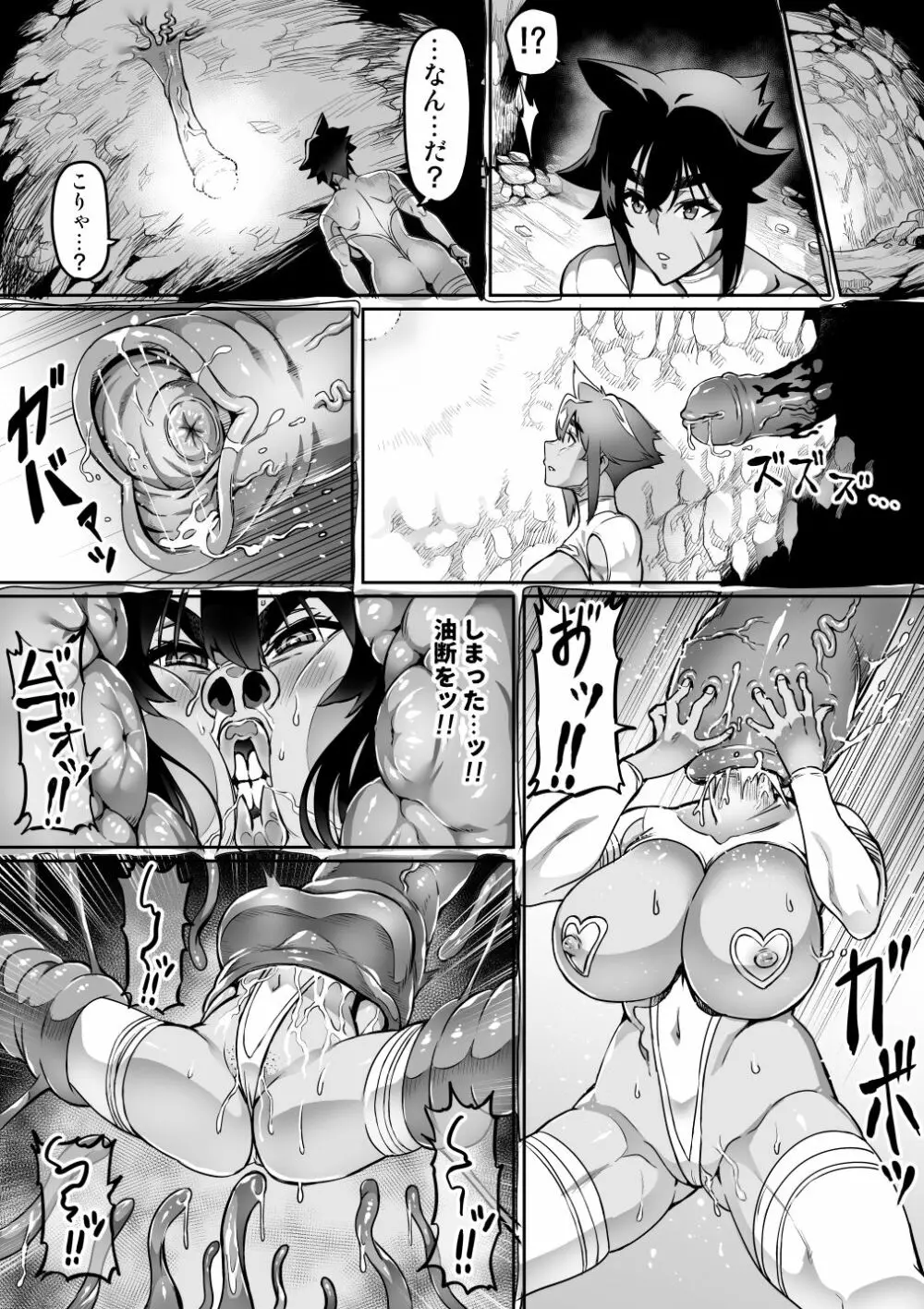 討魔戦姫セシリア - page214