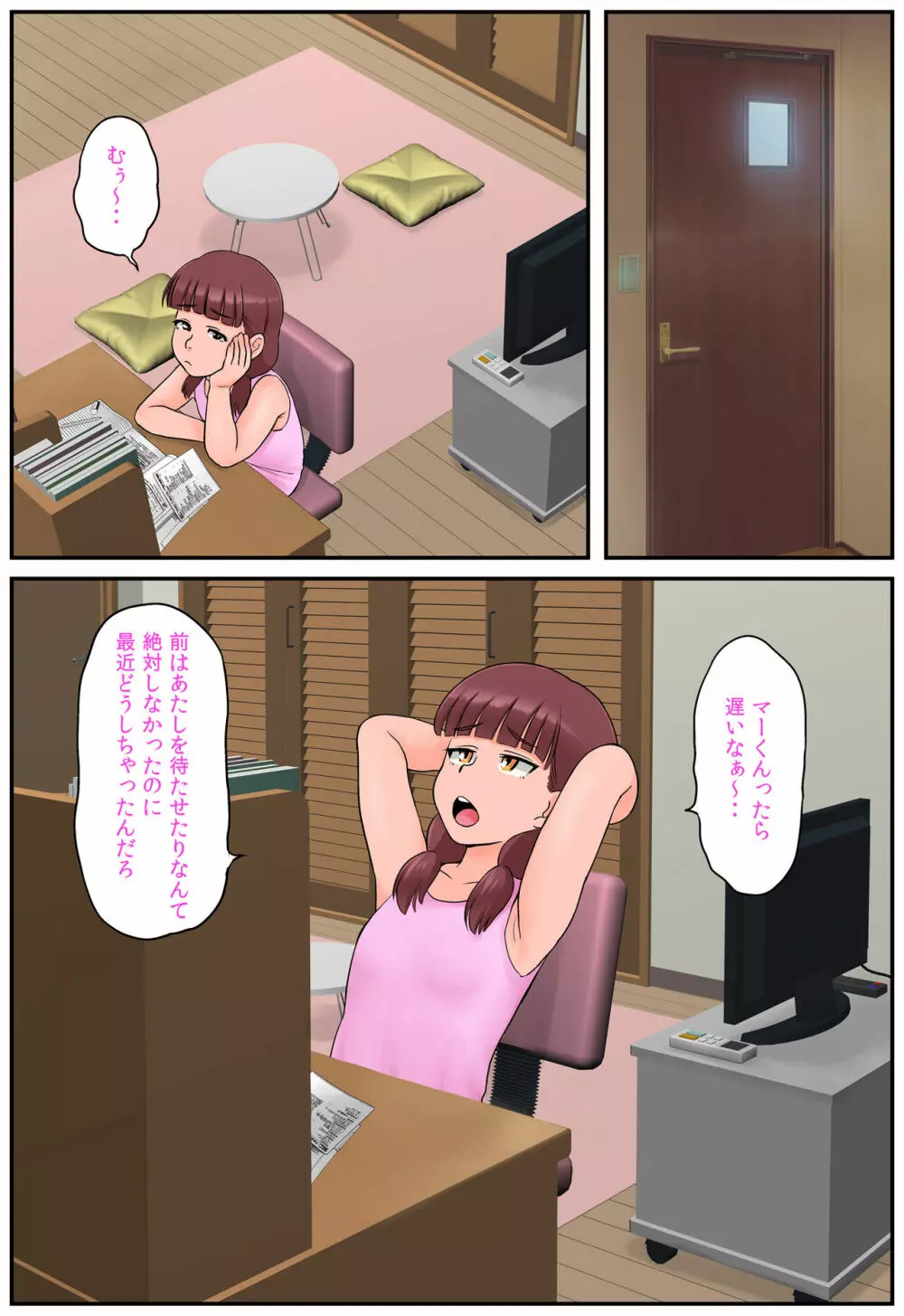 幼馴染のママとトイレでめちゃくちゃセックスした - page8