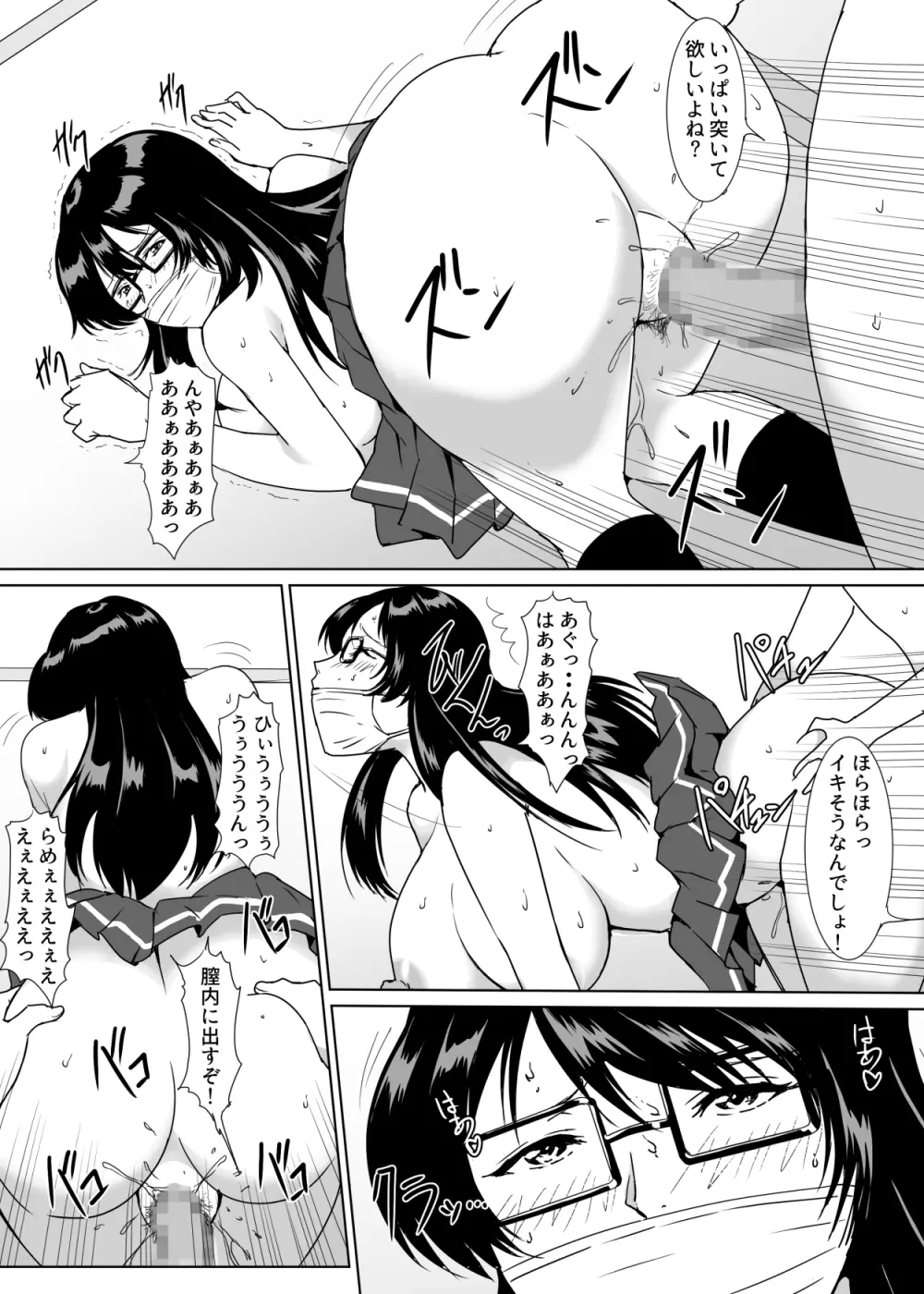 プリント係の白井さん - page18