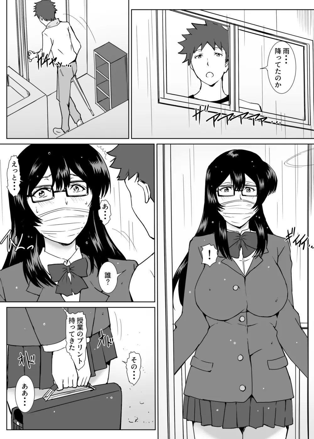 プリント係の白井さん - page3