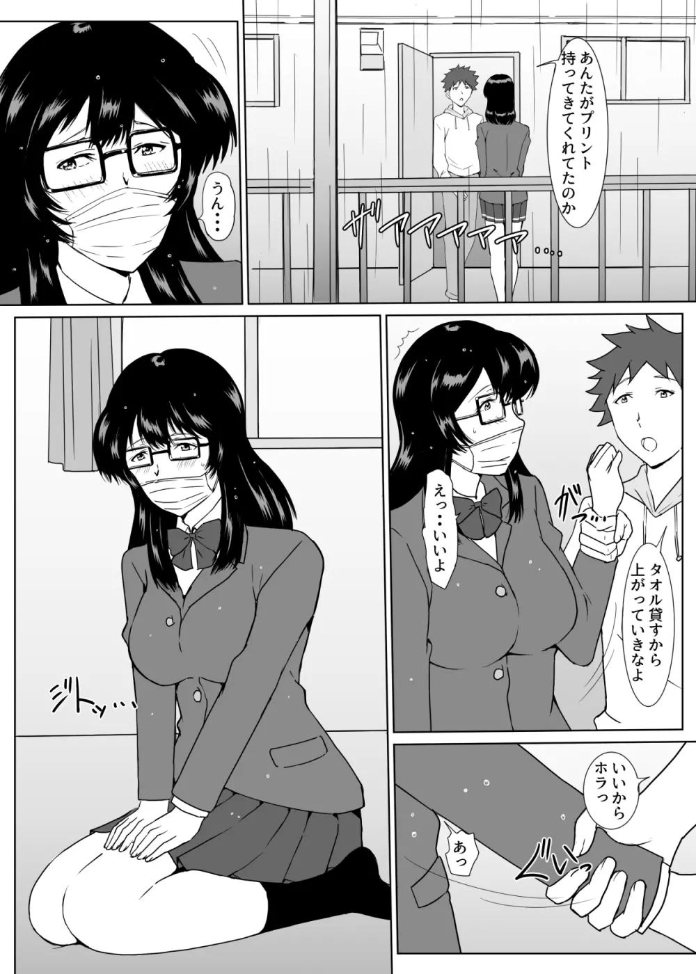 プリント係の白井さん - page4