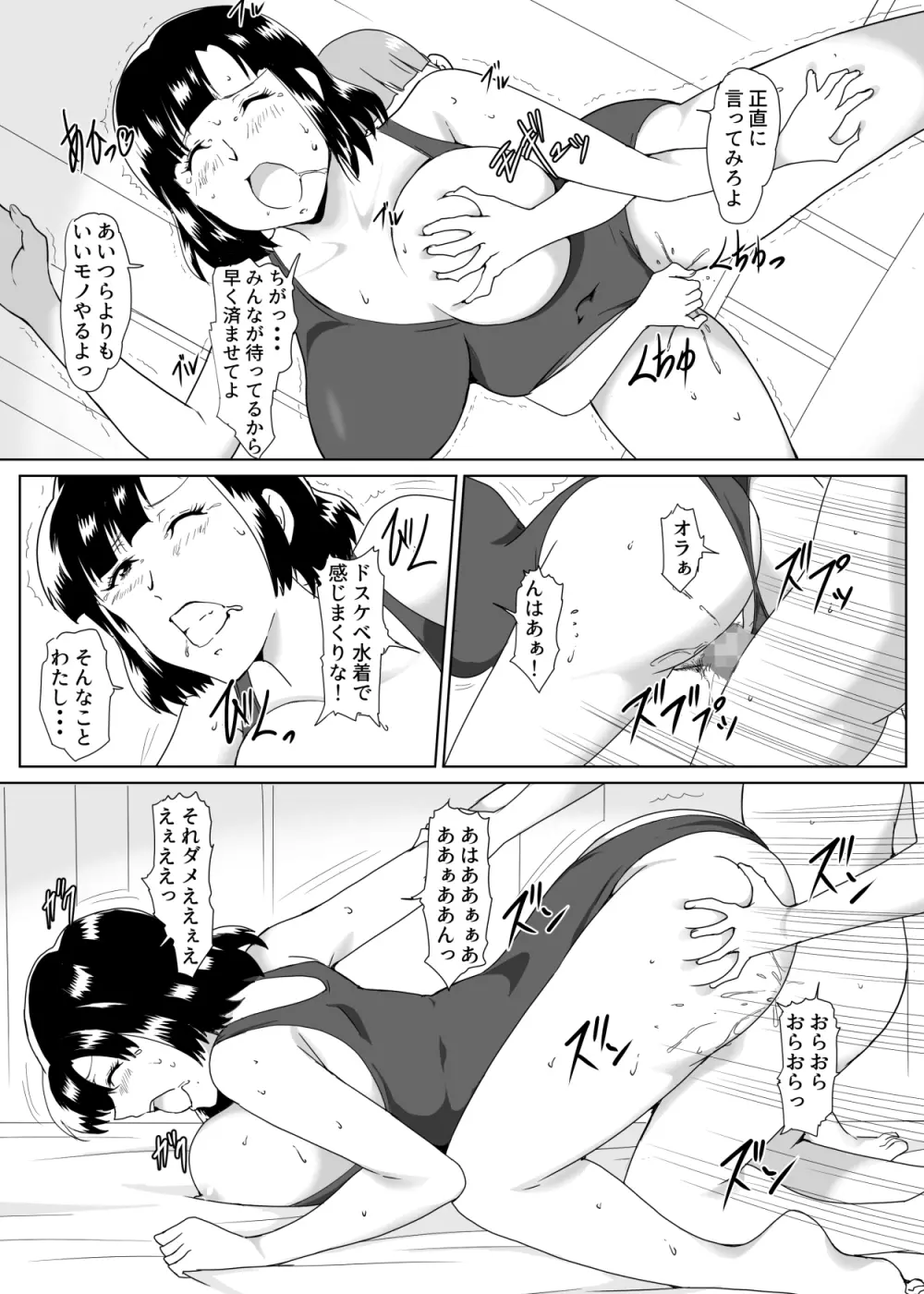 幼馴染催眠 - page24