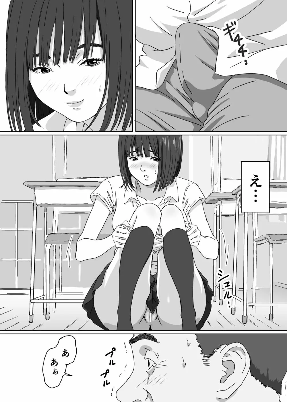 とある島の女の子 - page10