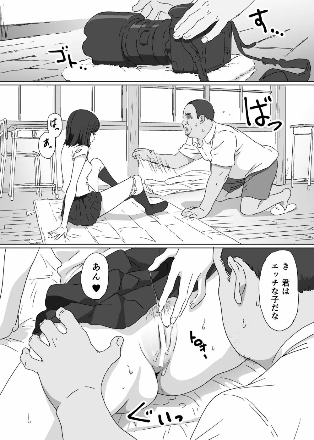 とある島の女の子 - page12