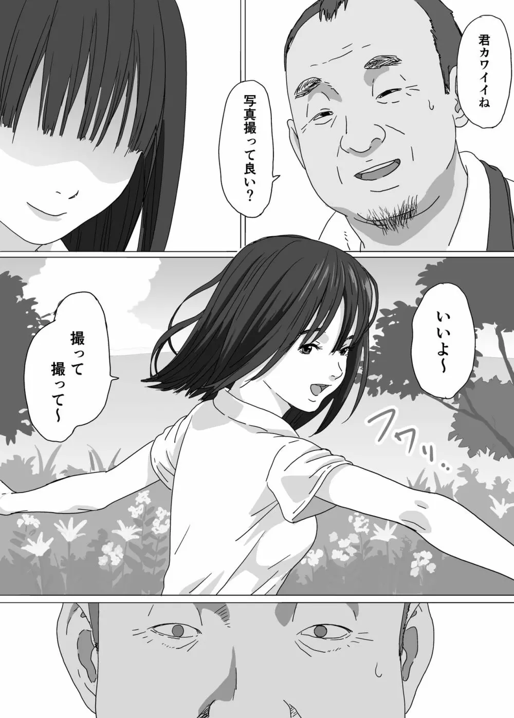 とある島の女の子 - page5