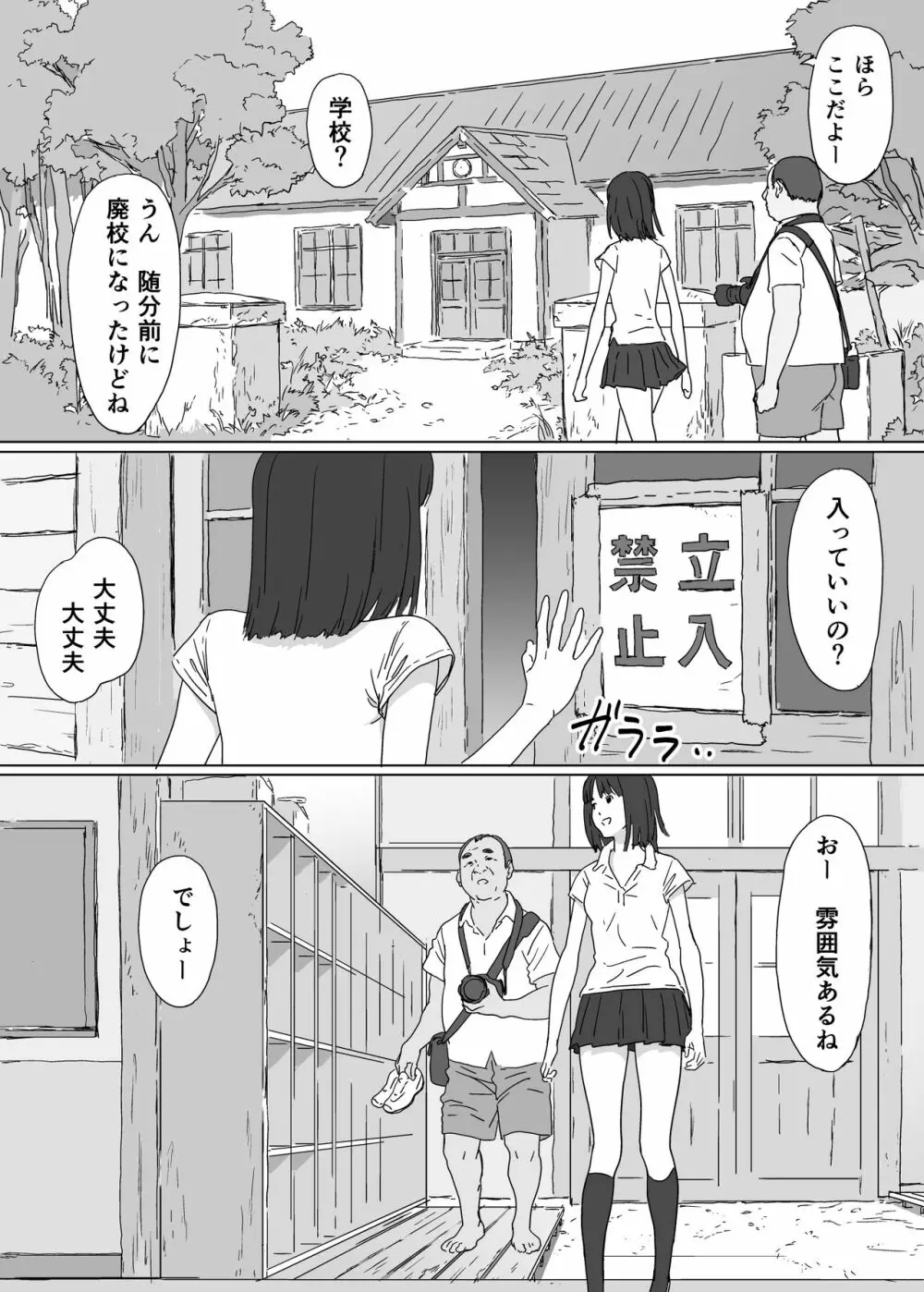 とある島の女の子 - page7