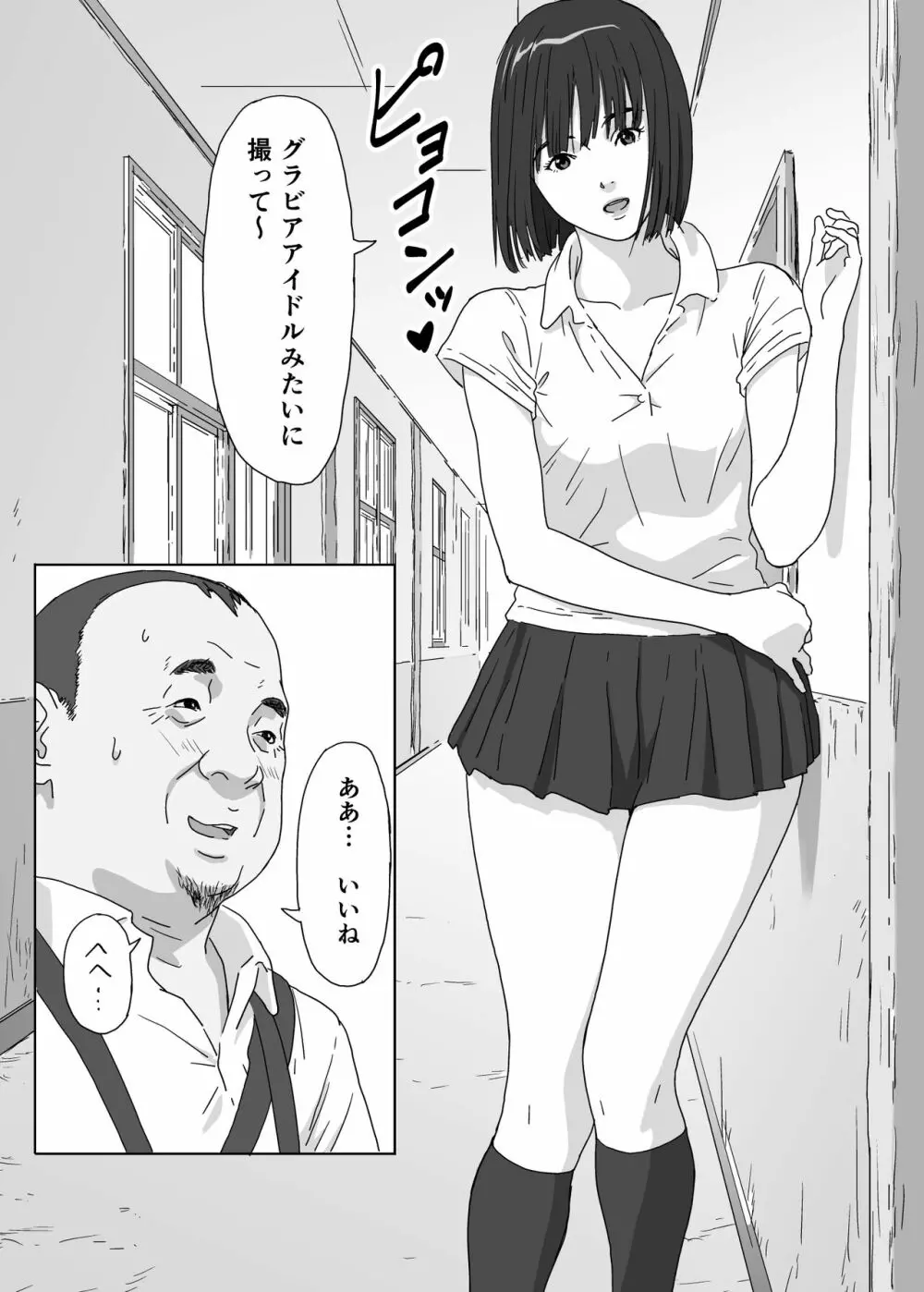 とある島の女の子 - page8