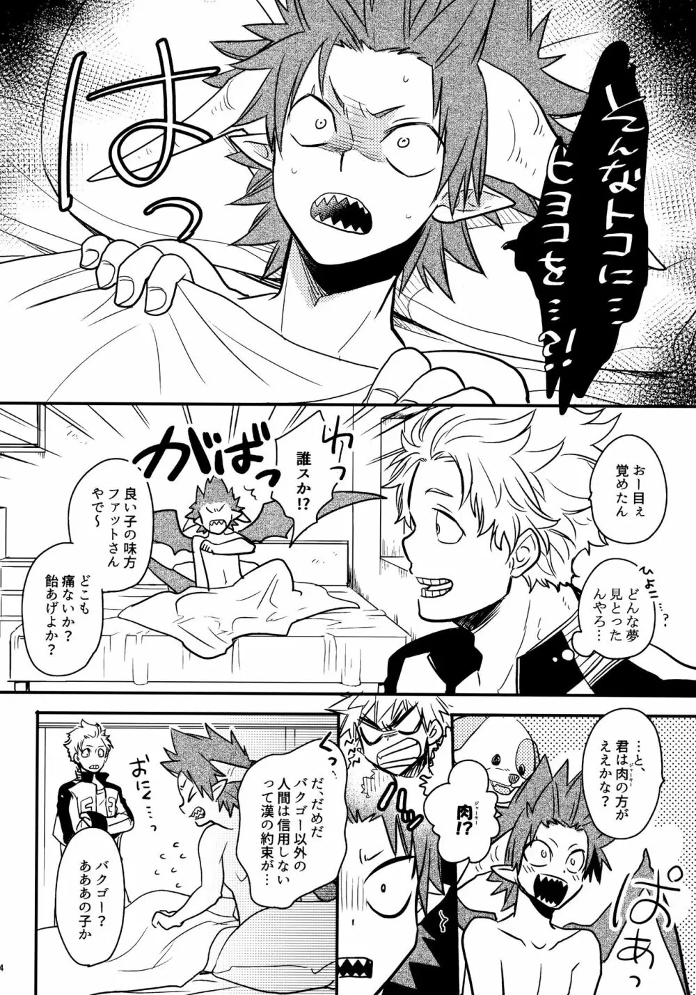 煩悩108 - page43