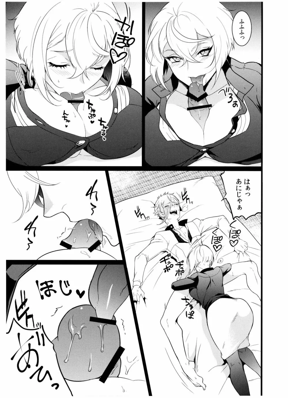 兄者とふたなり姉者と俺と俺 - page10