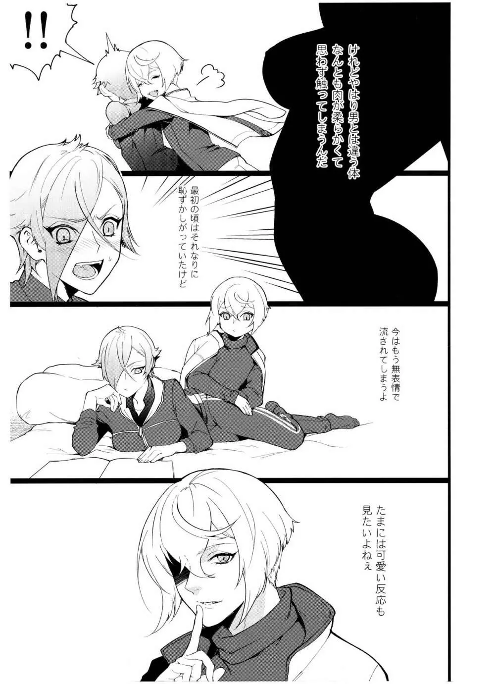 兄者とふたなり姉者と俺と俺 - page26