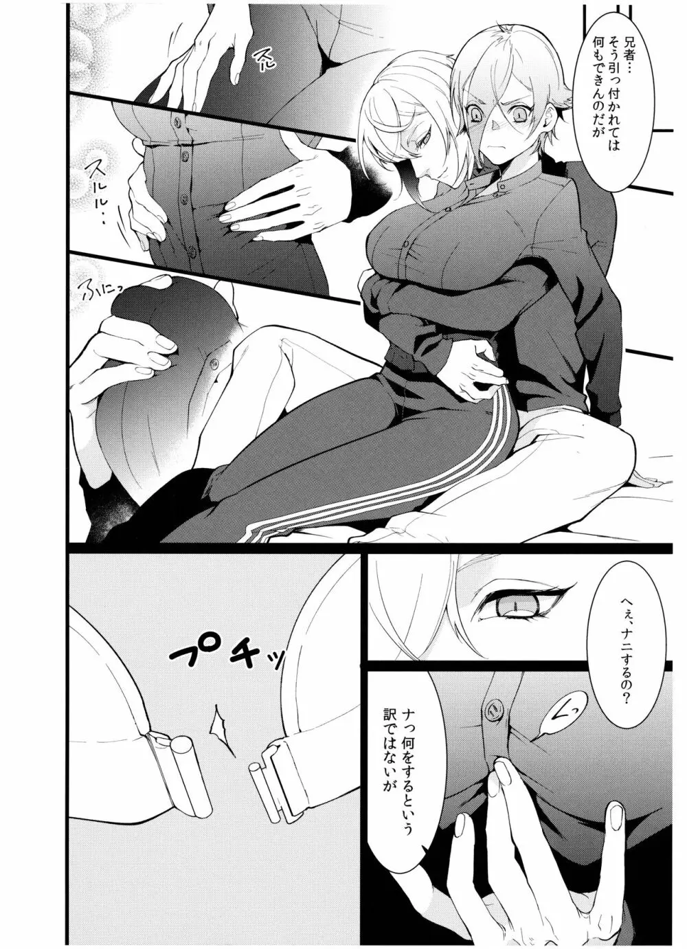 兄者とふたなり姉者と俺と俺 - page27