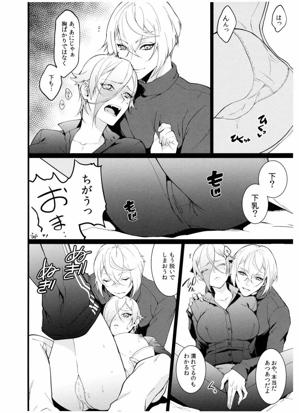 兄者とふたなり姉者と俺と俺 - page29