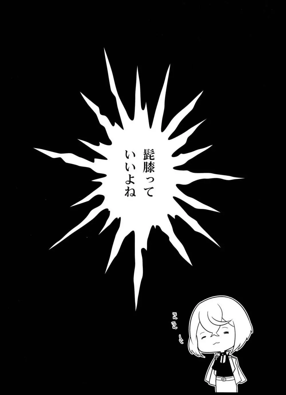 兄者とふたなり姉者と俺と俺 - page38