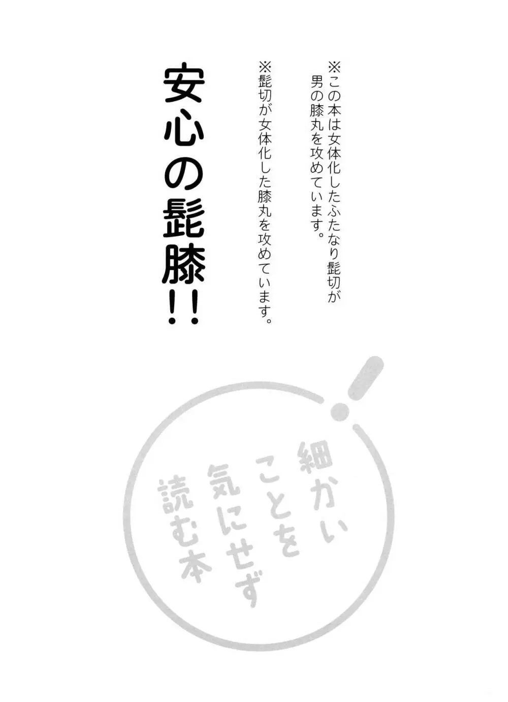 兄者とふたなり姉者と俺と俺 - page4