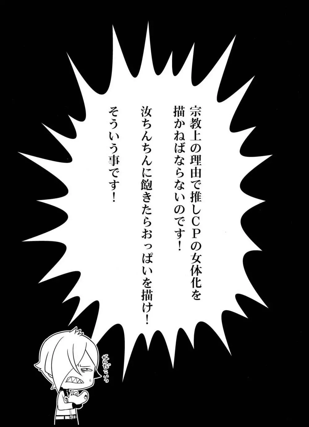 兄者とふたなり姉者と俺と俺 - page5