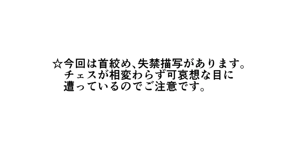 不死者の少年とその保護者の歪んだ生活の話③〈後編〉 - page2