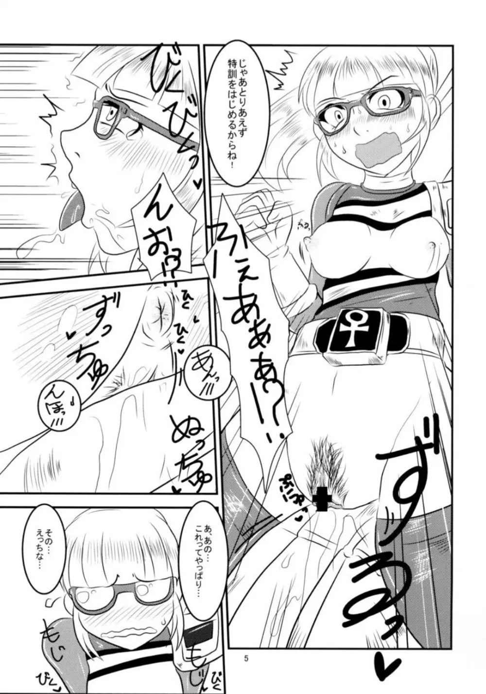 シャバドゥビブレイブ！2013 - page6