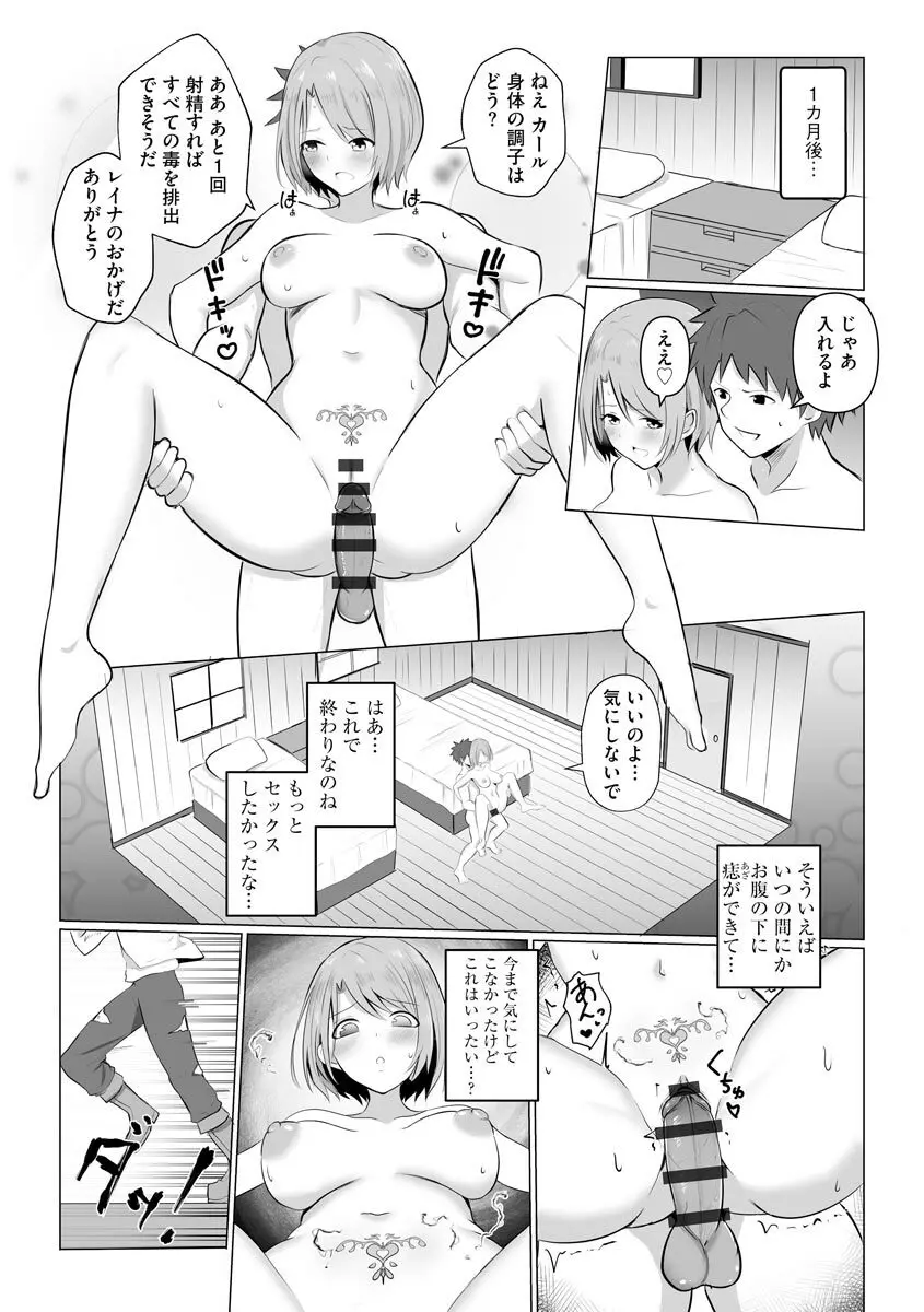 異世界NTR 1-2 - page20