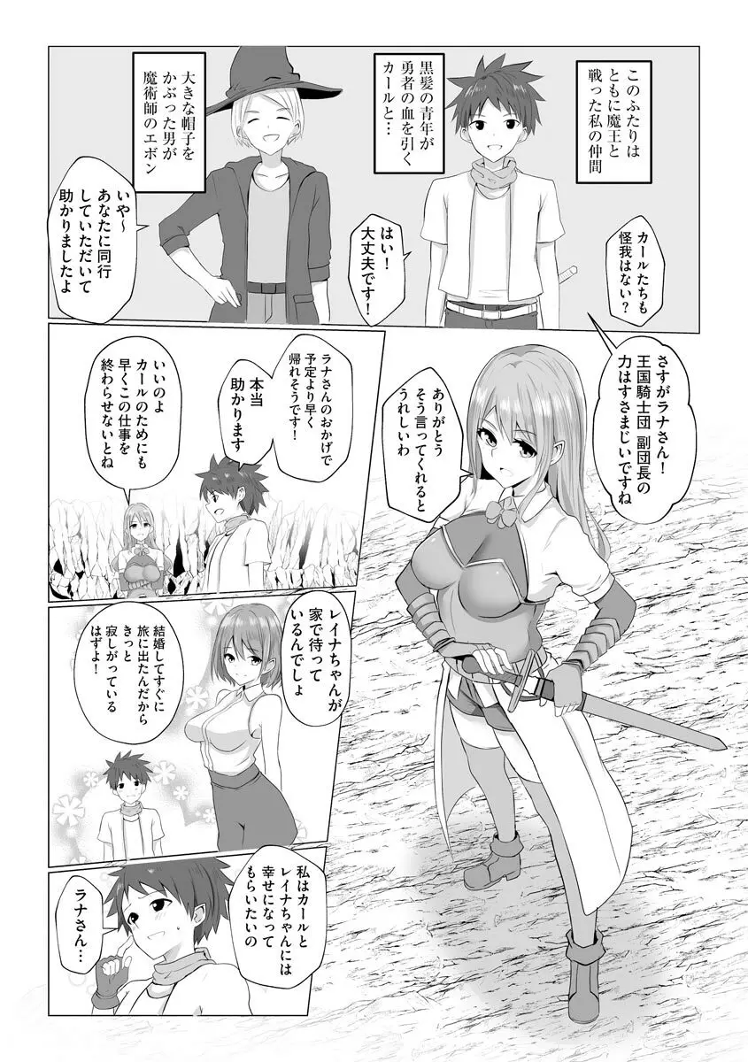 異世界NTR 1-2 - page31