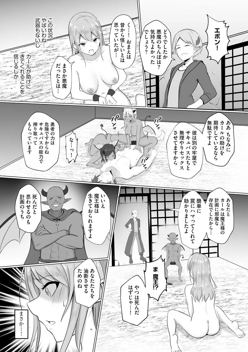 異世界NTR 1-2 - page38