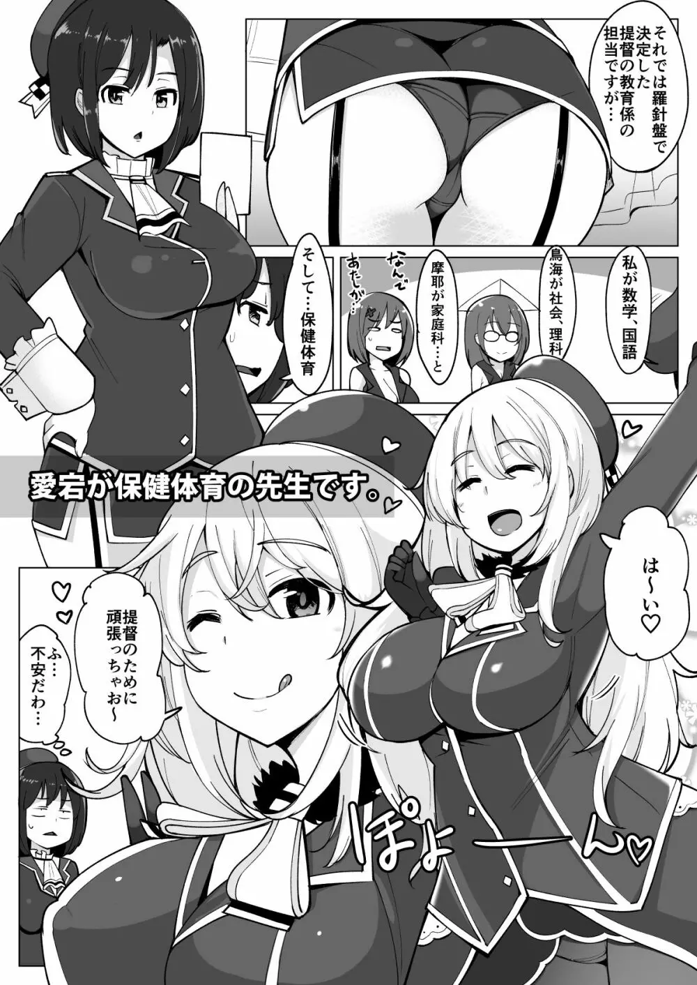 艦これれ総集編+ 第七駆逐隊と初めてセックスした時の話 - page124