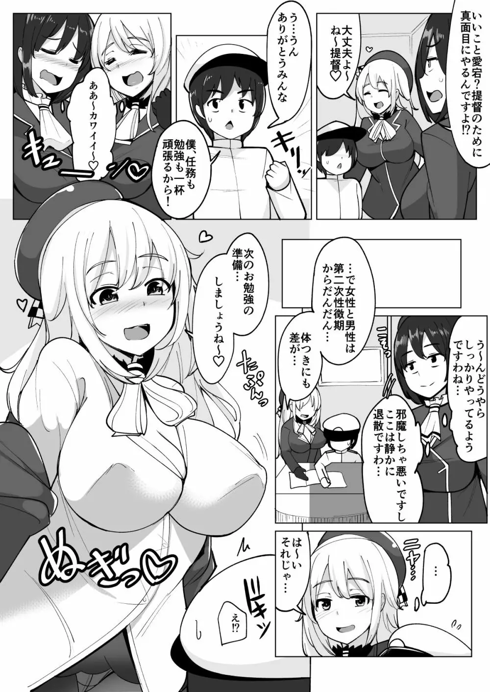 艦これれ総集編+ 第七駆逐隊と初めてセックスした時の話 - page125