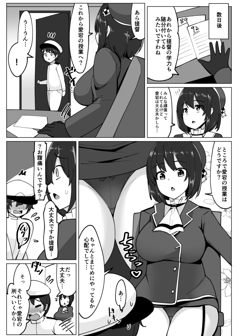 艦これれ総集編+ 第七駆逐隊と初めてセックスした時の話 - page132