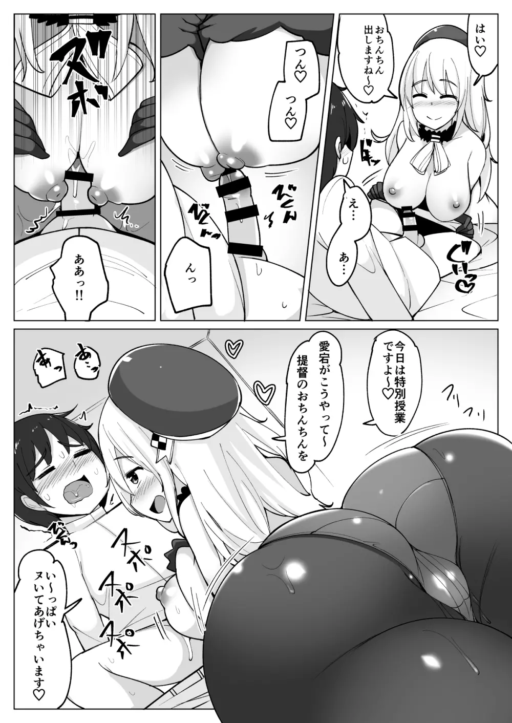 艦これれ総集編+ 第七駆逐隊と初めてセックスした時の話 - page134