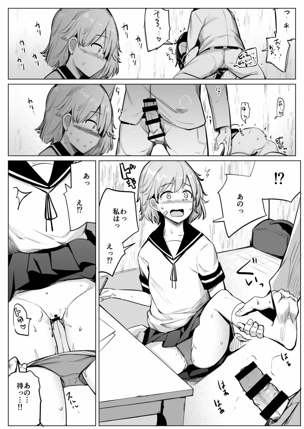 艦これれ総集編+ 第七駆逐隊と初めてセックスした時の話 - page17