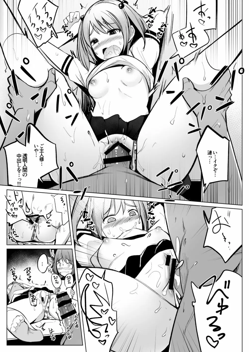 艦これれ総集編+ 第七駆逐隊と初めてセックスした時の話 - page48