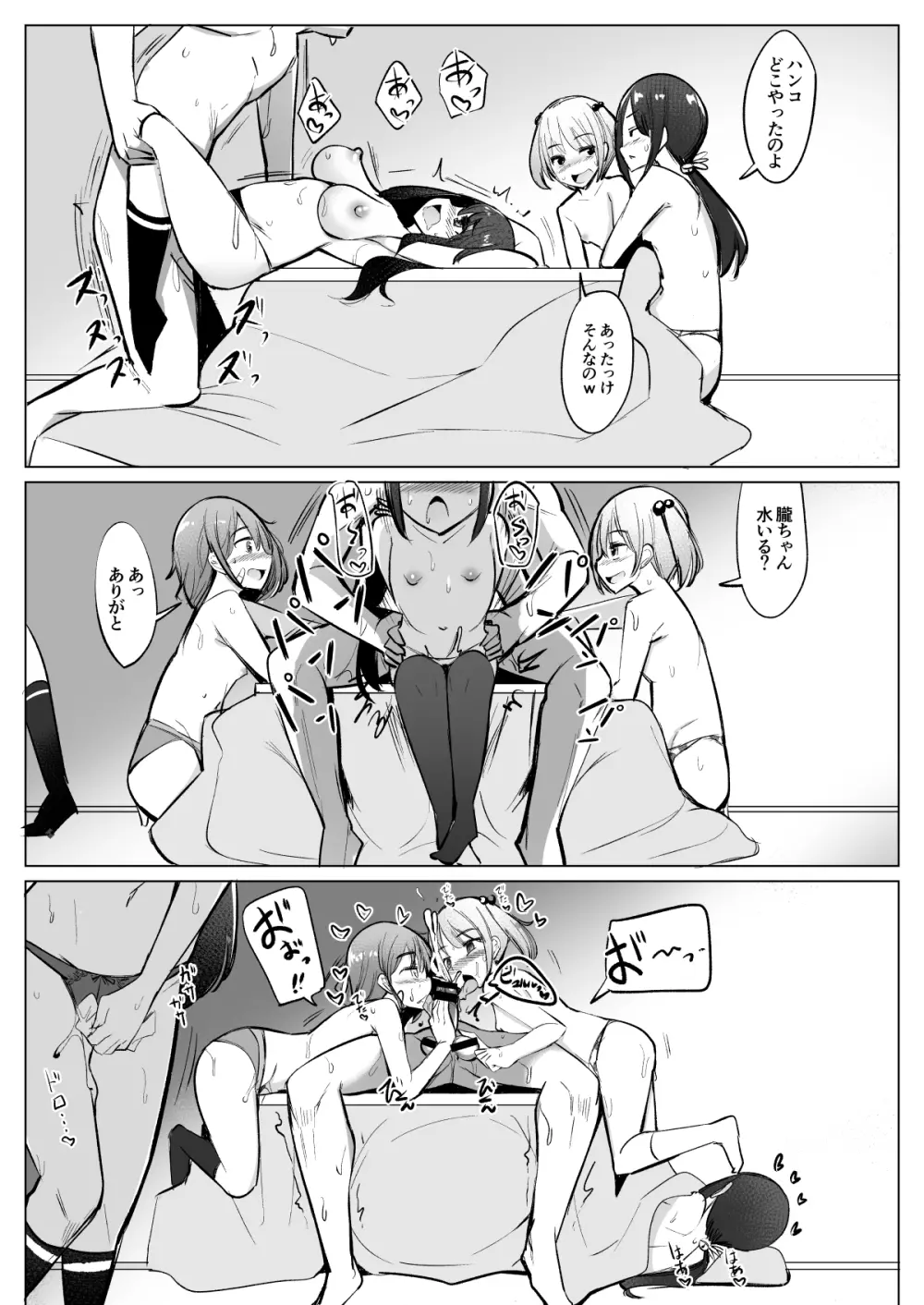 艦これれ総集編+ 第七駆逐隊と初めてセックスした時の話 - page58